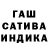 ГАШ hashish Instg a.m.r.c.h