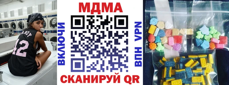 купить наркотики сайты  Берёзовский  МДМА crystal 