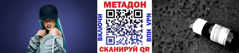 гидра зеркало  Берёзовский  Метадон methadone 
